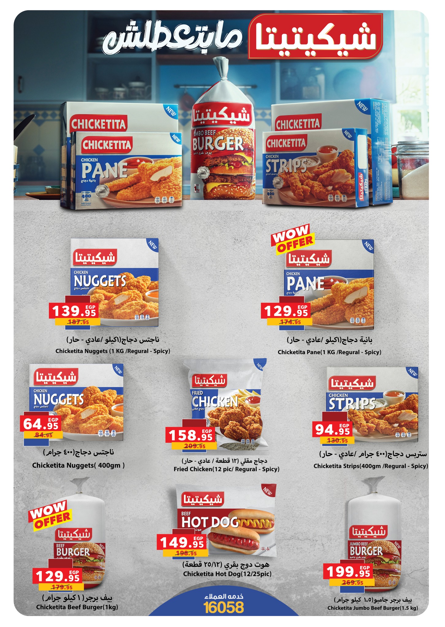 panda offers from 31aug to 3aug 2025 عروض بنده من 31 أغسطس حتى 3 أغسطس 2025 صفحة رقم 125